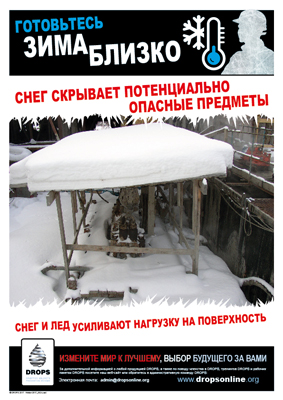 Winter002-Load-Russian.pdf
