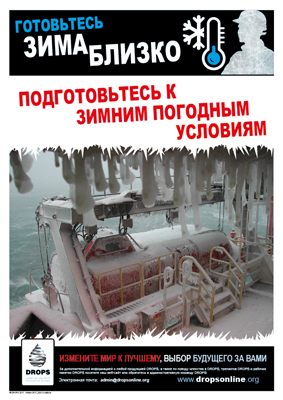 Winter003-Conditions-Russian.pdf