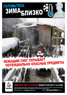 Winter004-Conceal-Russian.pdf