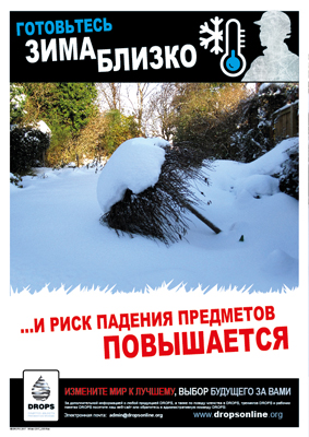 Winter005-Risk-Russian.pdf
