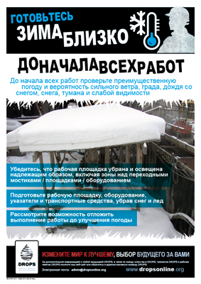 Winter008-AllTasks-Russian.pdf