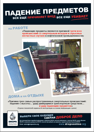 DROPS-Statistics02-Russian-DenholmZholdas.pdf