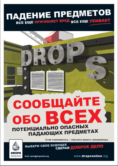 DROPS-Fallen-S-Russian-DenholmZholdas.pdf