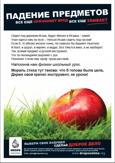 DROPS-NewtonApple-Russian-DenholmZholdas.pdf