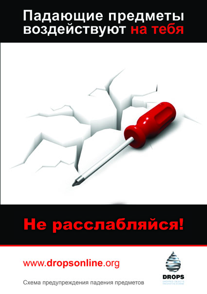 Screwdriver-Russian-DenholmZholdas.jpg