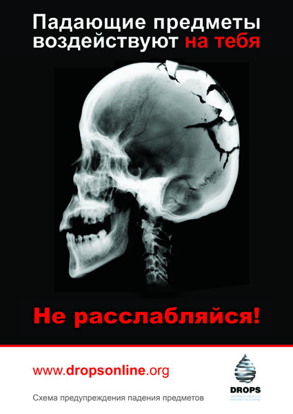 Skull-Russian-DenholmZholdas.jpg